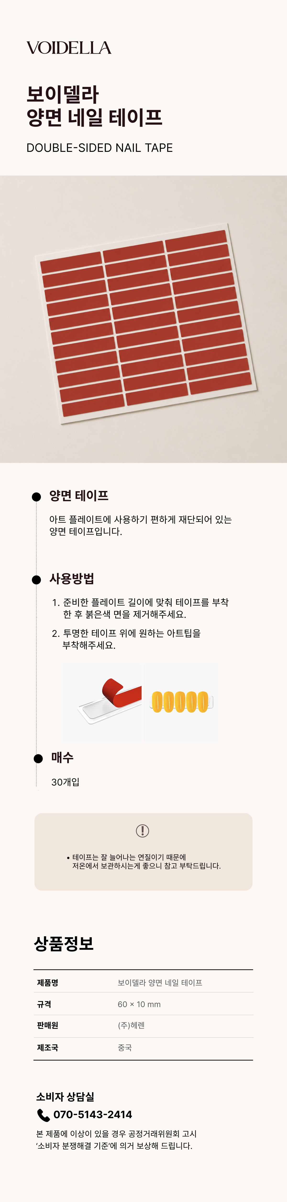 29. 양면 네일 테이프.jpg